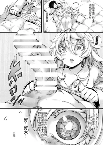 [Hal] Tanya-chan ga Gunrei de Kekkon suru Hanashi Fhentai - Page 27
