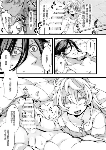 [Hal] Tanya-chan ga Gunrei de Kekkon suru Hanashi Fhentai - Page 28