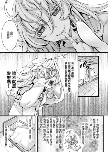 [Hal] Tanya-chan ga Gunrei de Kekkon suru Hanashi Fhentai - Page 30