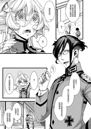 [Hal] Tanya-chan ga Gunrei de Kekkon suru Hanashi Fhentai - Page 4