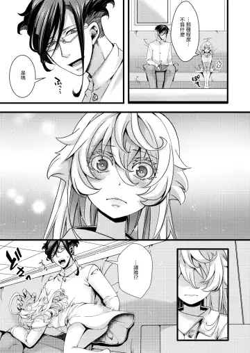 [Hal] Tanya-chan ga Gunrei de Kekkon suru Hanashi Fhentai - Page 50