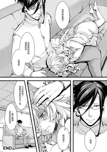 [Hal] Tanya-chan ga Gunrei de Kekkon suru Hanashi Fhentai - Page 51