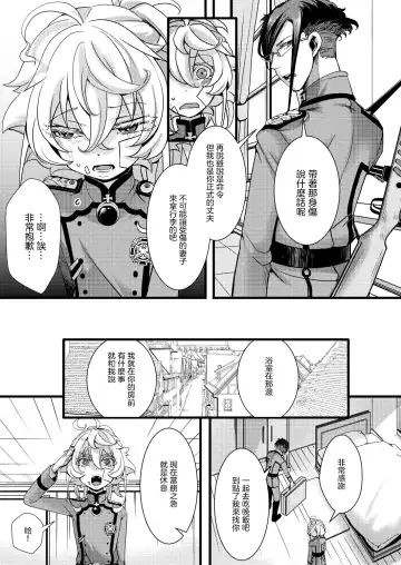 [Hal] Tanya-chan ga Gunrei de Kekkon suru Hanashi Fhentai - Page 6