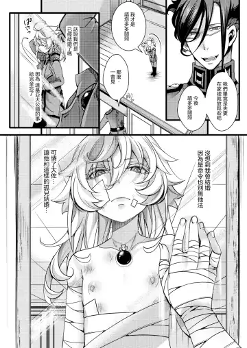 [Hal] Tanya-chan ga Gunrei de Kekkon suru Hanashi Fhentai - Page 7