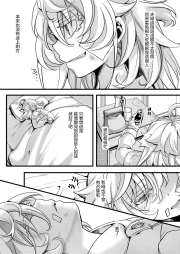 [Hal] Tanya-chan ga Gunrei de Kekkon suru Hanashi Fhentai - Page 8