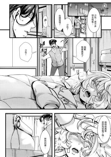 [Hal] Tanya-chan ga Gunrei de Kekkon suru Hanashi Fhentai - Page 9