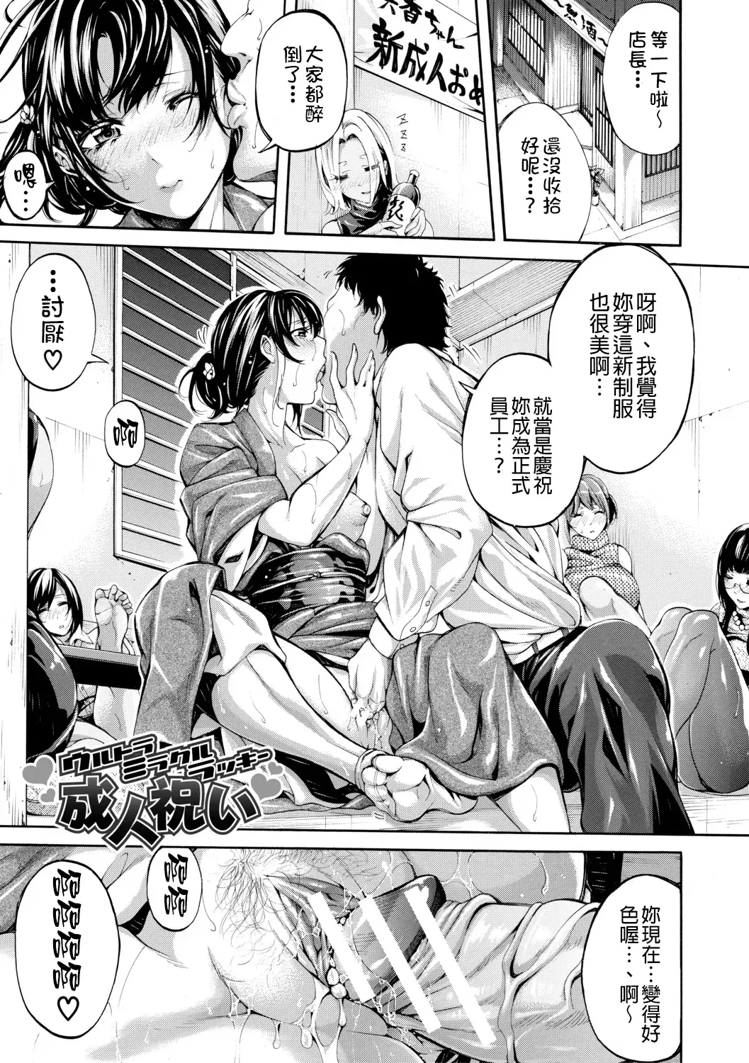 [Brother Pierrot] Onee-san to Ase Mamire Fhentai - Page 112