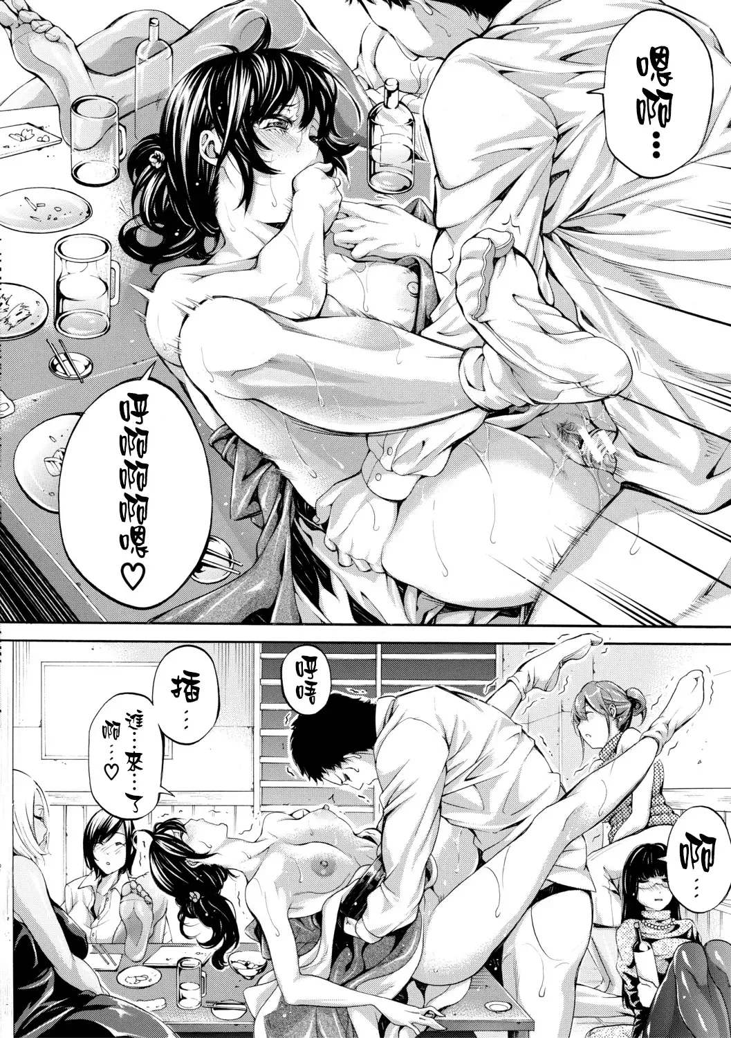 [Brother Pierrot] Onee-san to Ase Mamire Fhentai - Page 113