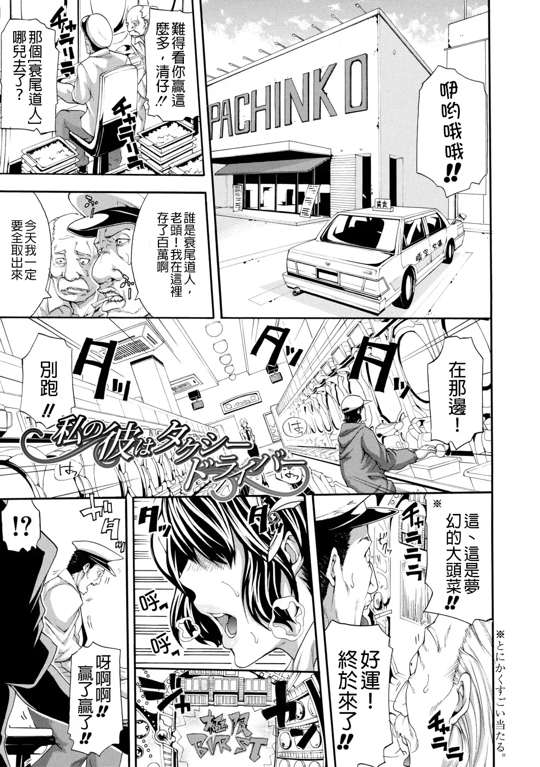 [Brother Pierrot] Onee-san to Ase Mamire Fhentai - Page 116