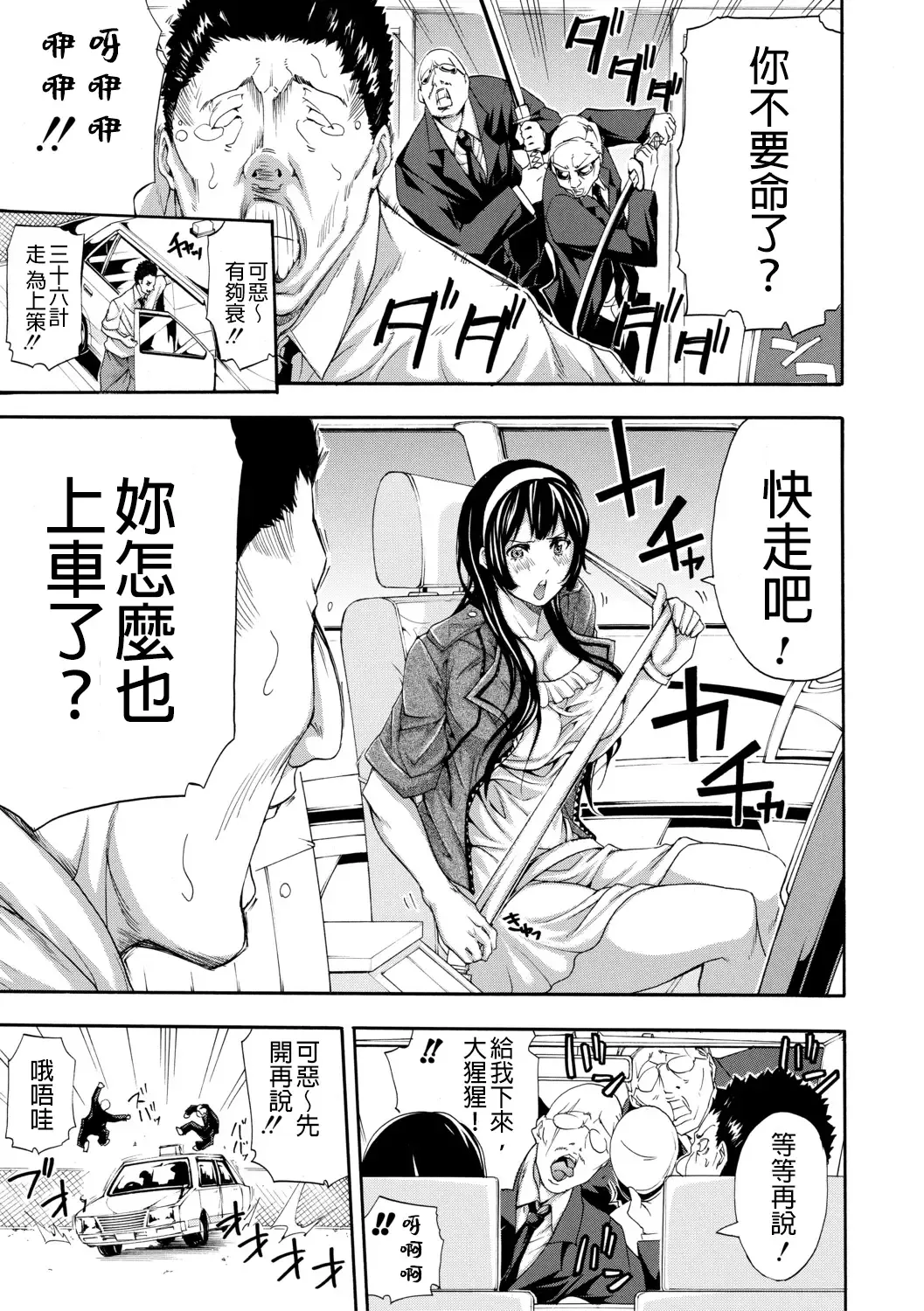 [Brother Pierrot] Onee-san to Ase Mamire Fhentai - Page 119