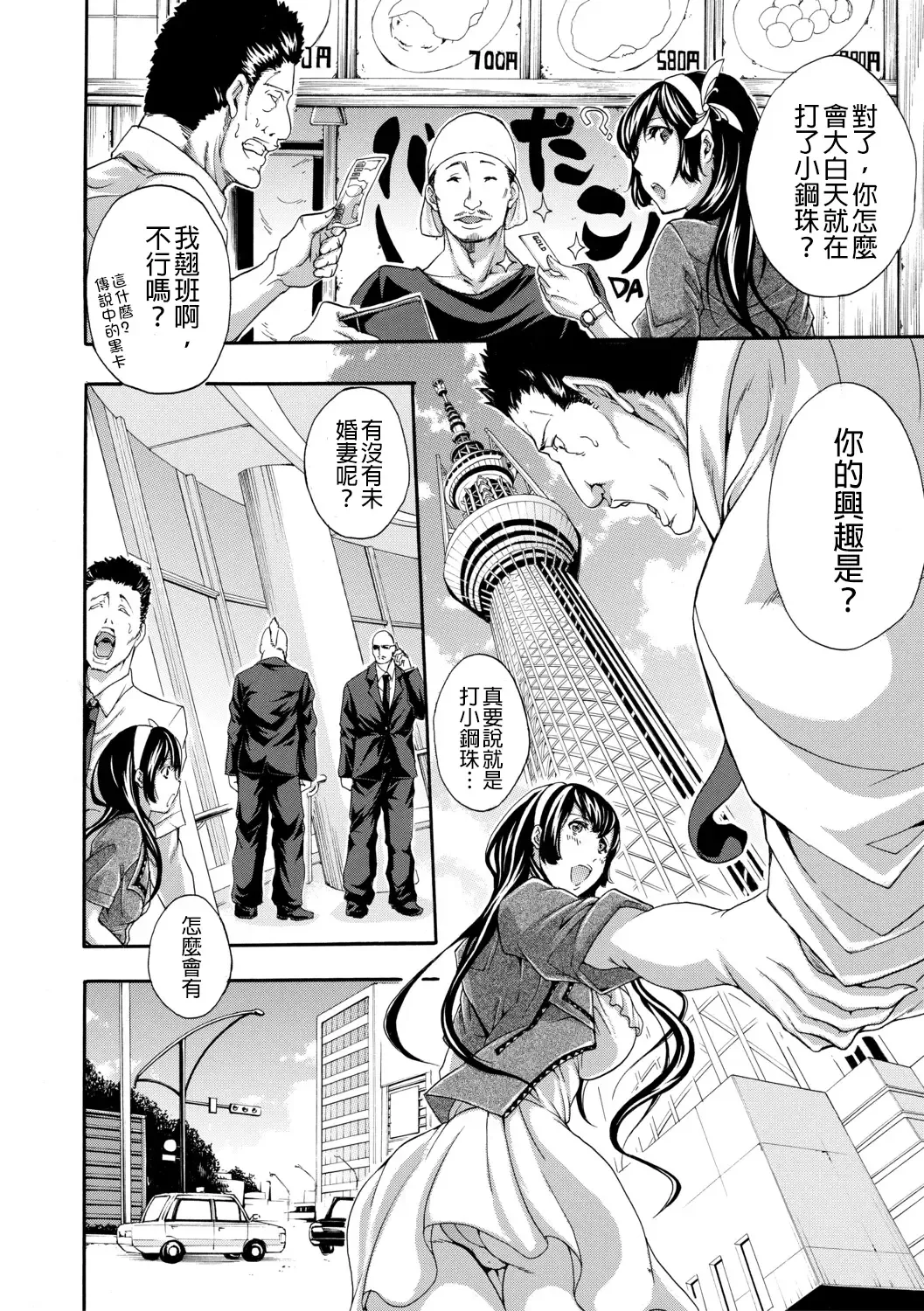 [Brother Pierrot] Onee-san to Ase Mamire Fhentai - Page 122