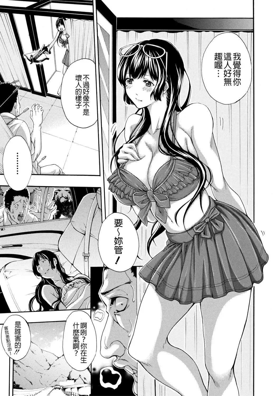 [Brother Pierrot] Onee-san to Ase Mamire Fhentai - Page 123