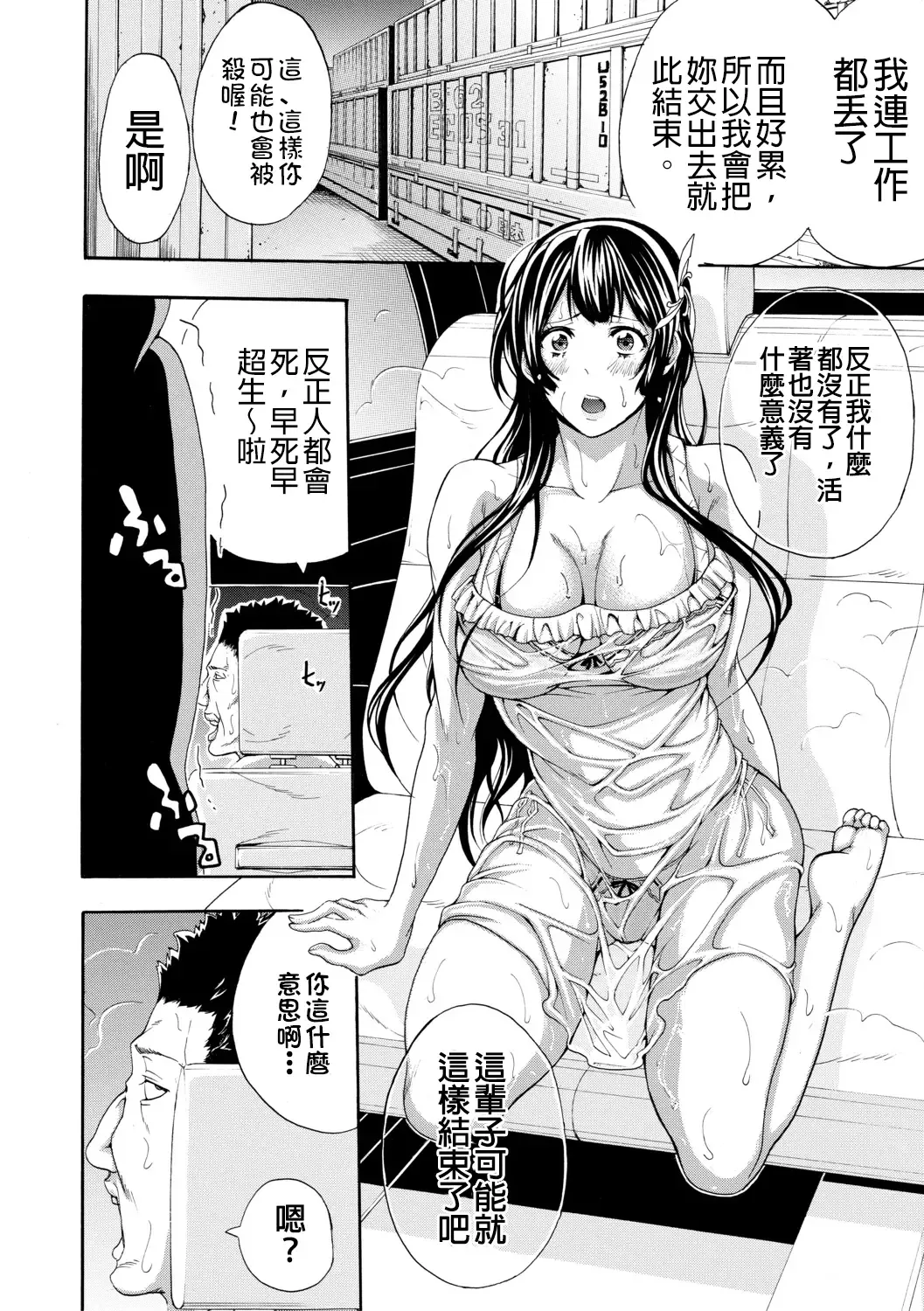 [Brother Pierrot] Onee-san to Ase Mamire Fhentai - Page 128
