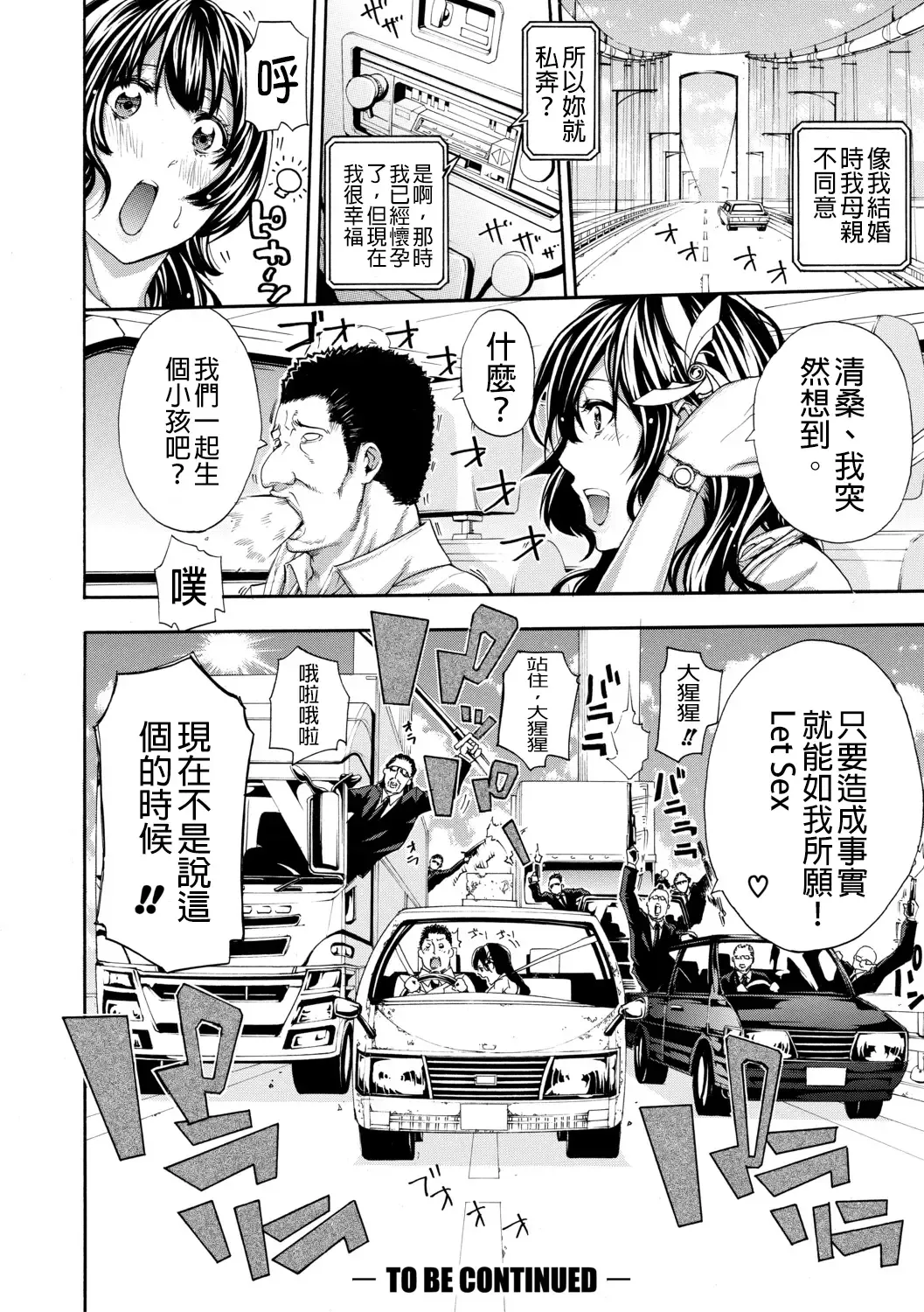 [Brother Pierrot] Onee-san to Ase Mamire Fhentai - Page 148