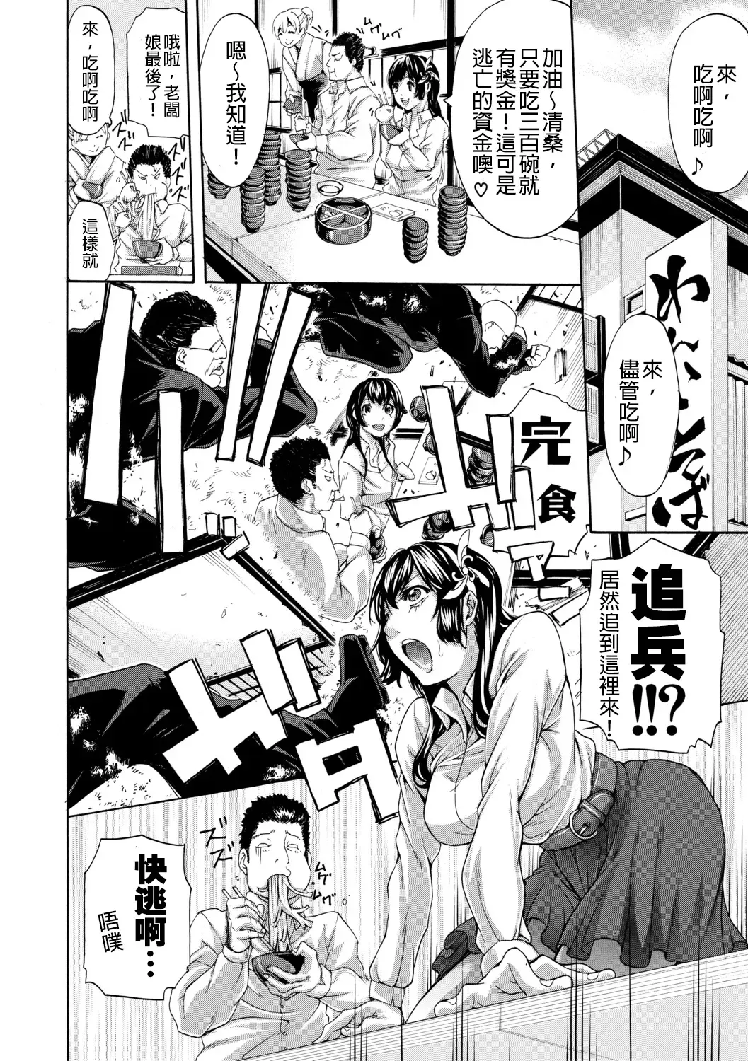 [Brother Pierrot] Onee-san to Ase Mamire Fhentai - Page 150