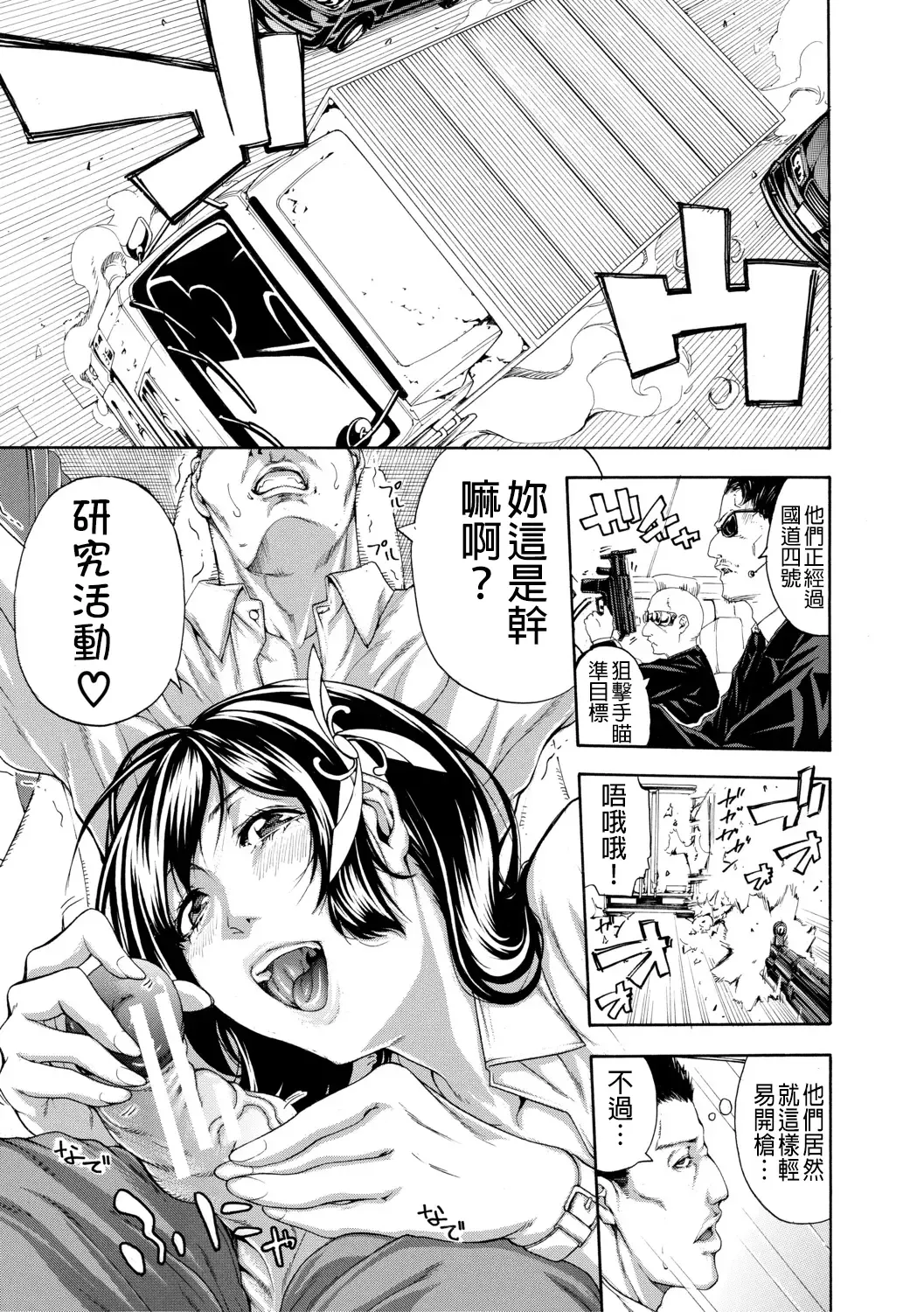 [Brother Pierrot] Onee-san to Ase Mamire Fhentai - Page 151