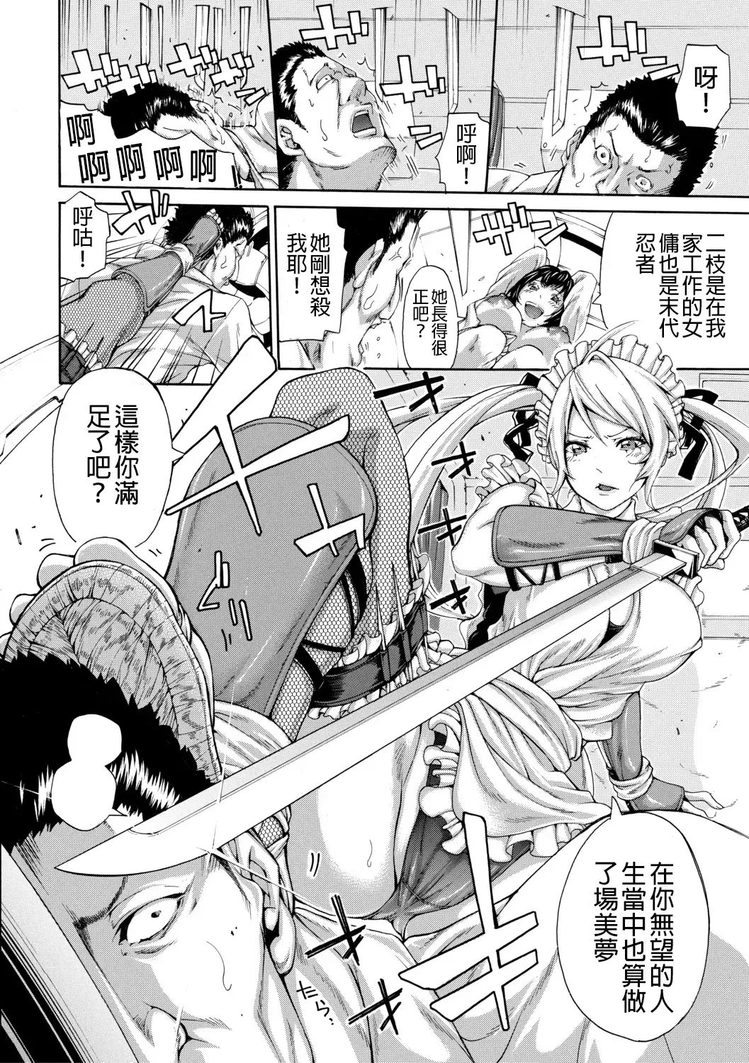 [Brother Pierrot] Onee-san to Ase Mamire Fhentai - Page 158