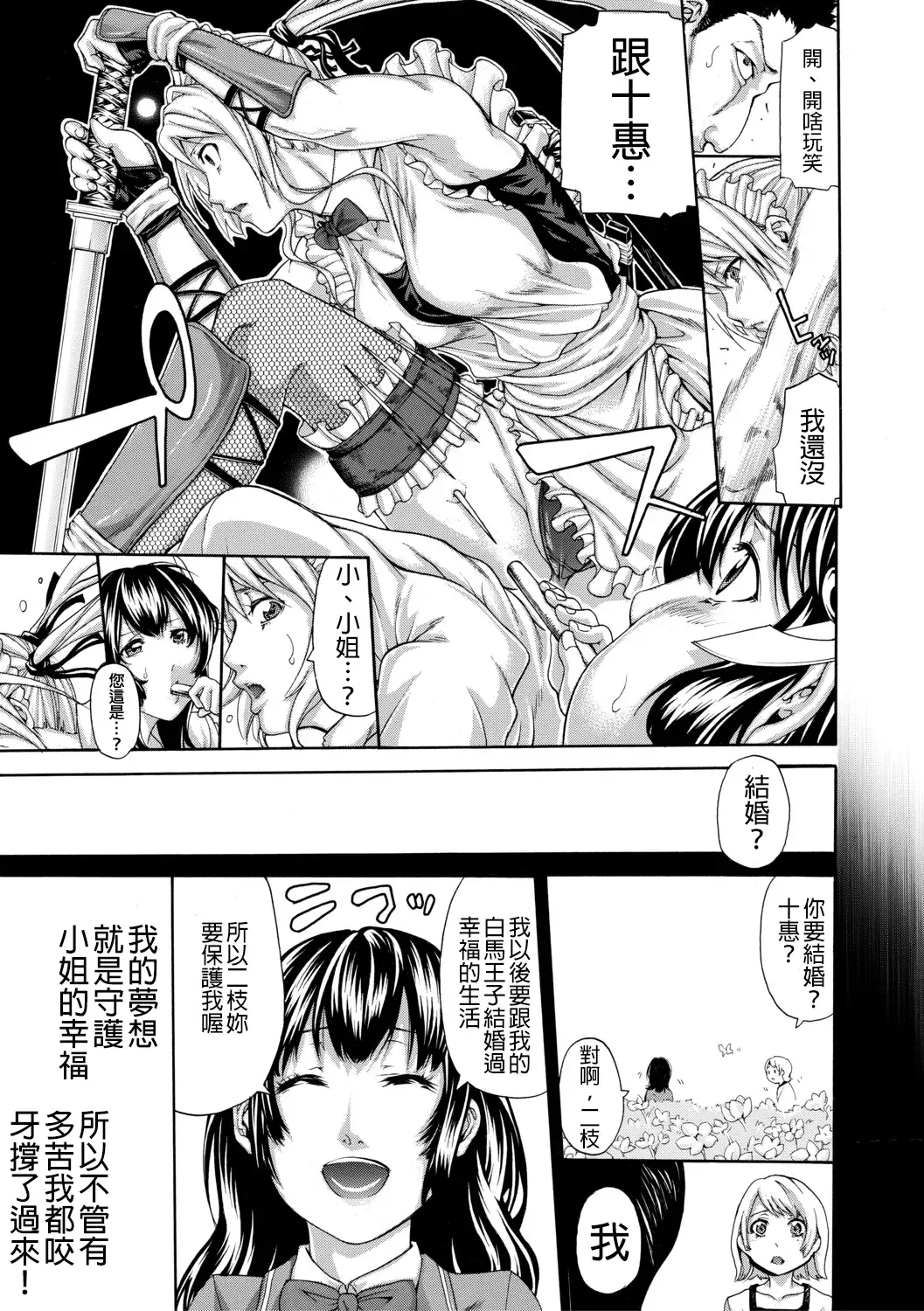 [Brother Pierrot] Onee-san to Ase Mamire Fhentai - Page 159