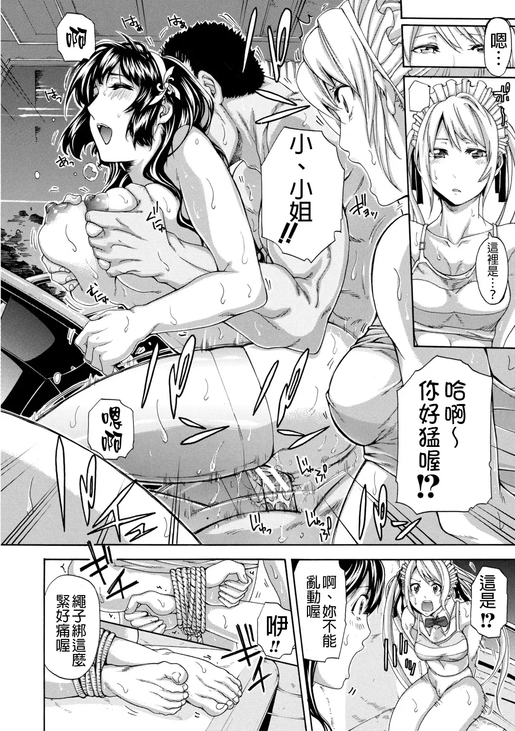 [Brother Pierrot] Onee-san to Ase Mamire Fhentai - Page 160