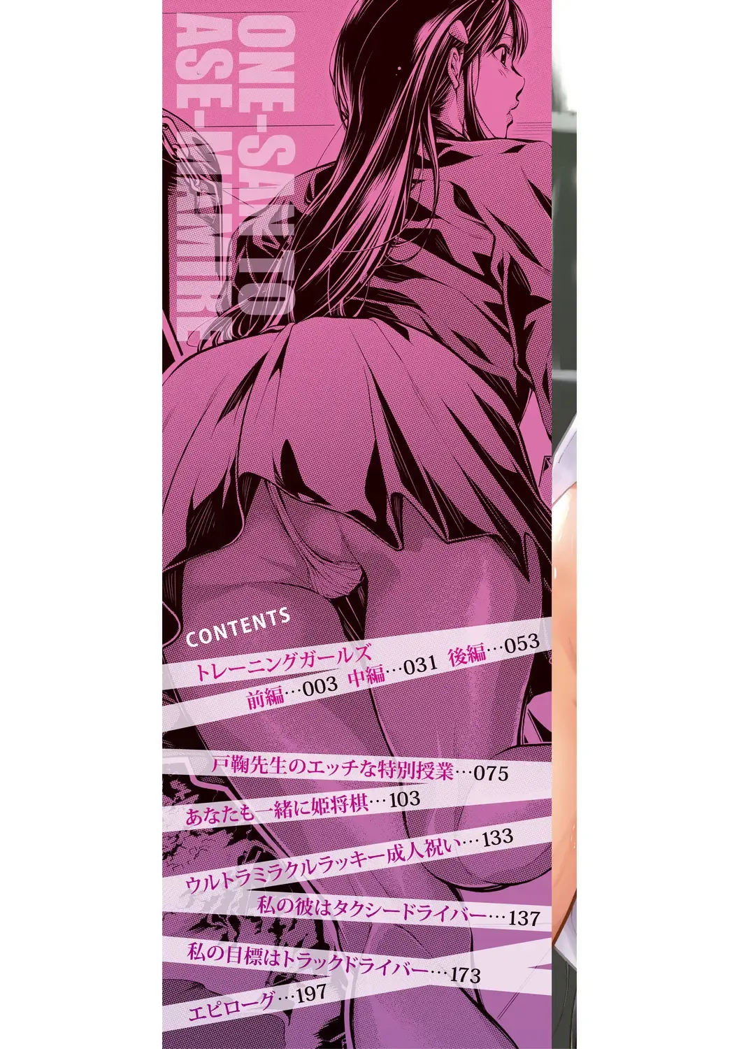 [Brother Pierrot] Onee-san to Ase Mamire Fhentai - Page 2