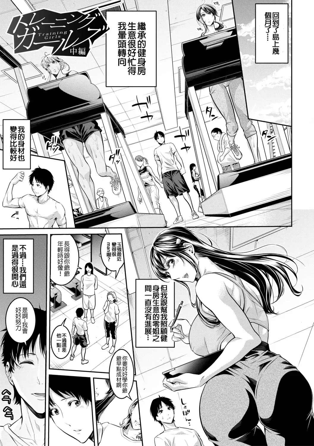 [Brother Pierrot] Onee-san to Ase Mamire Fhentai - Page 26