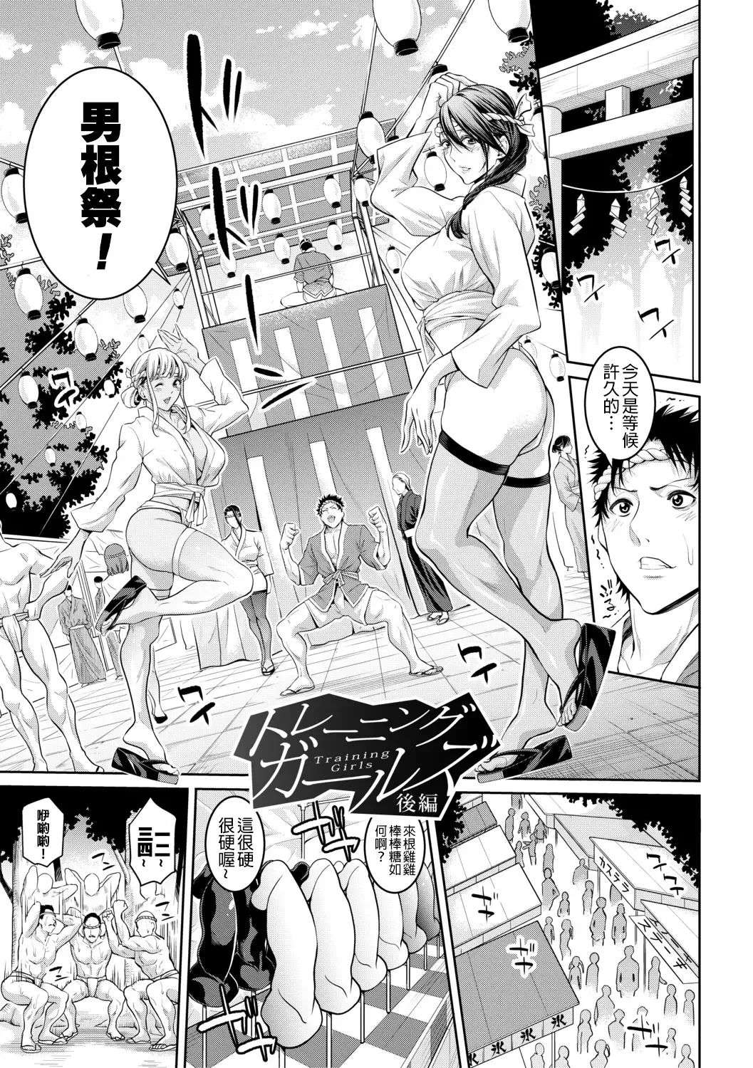 [Brother Pierrot] Onee-san to Ase Mamire Fhentai - Page 44