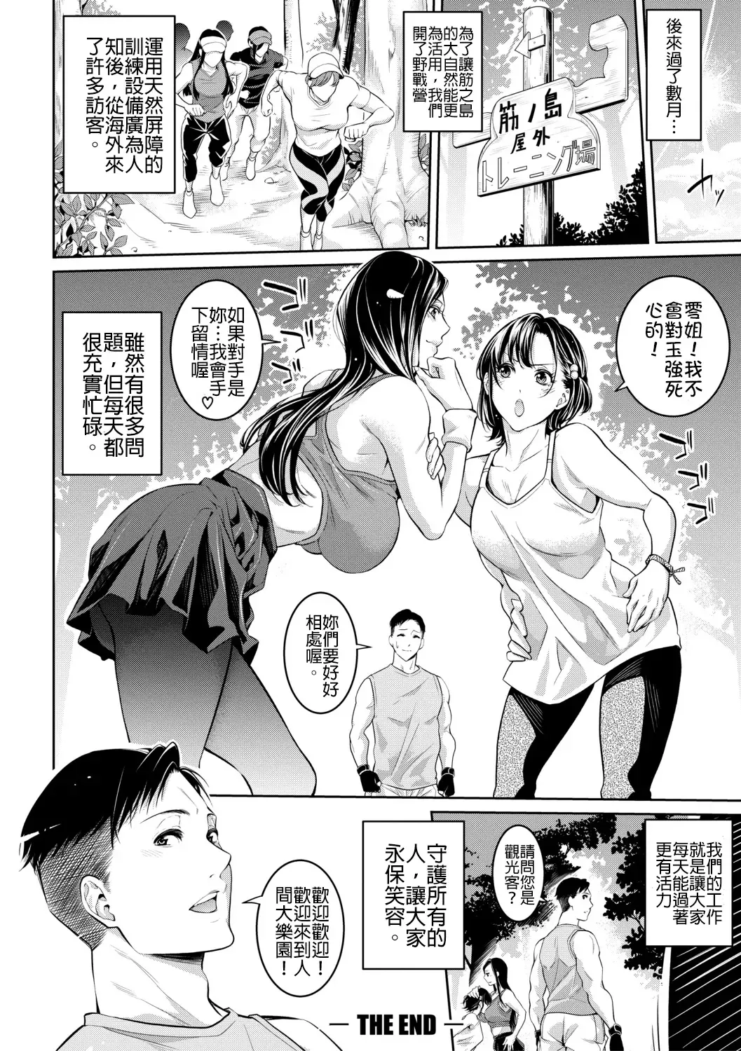 [Brother Pierrot] Onee-san to Ase Mamire Fhentai - Page 61