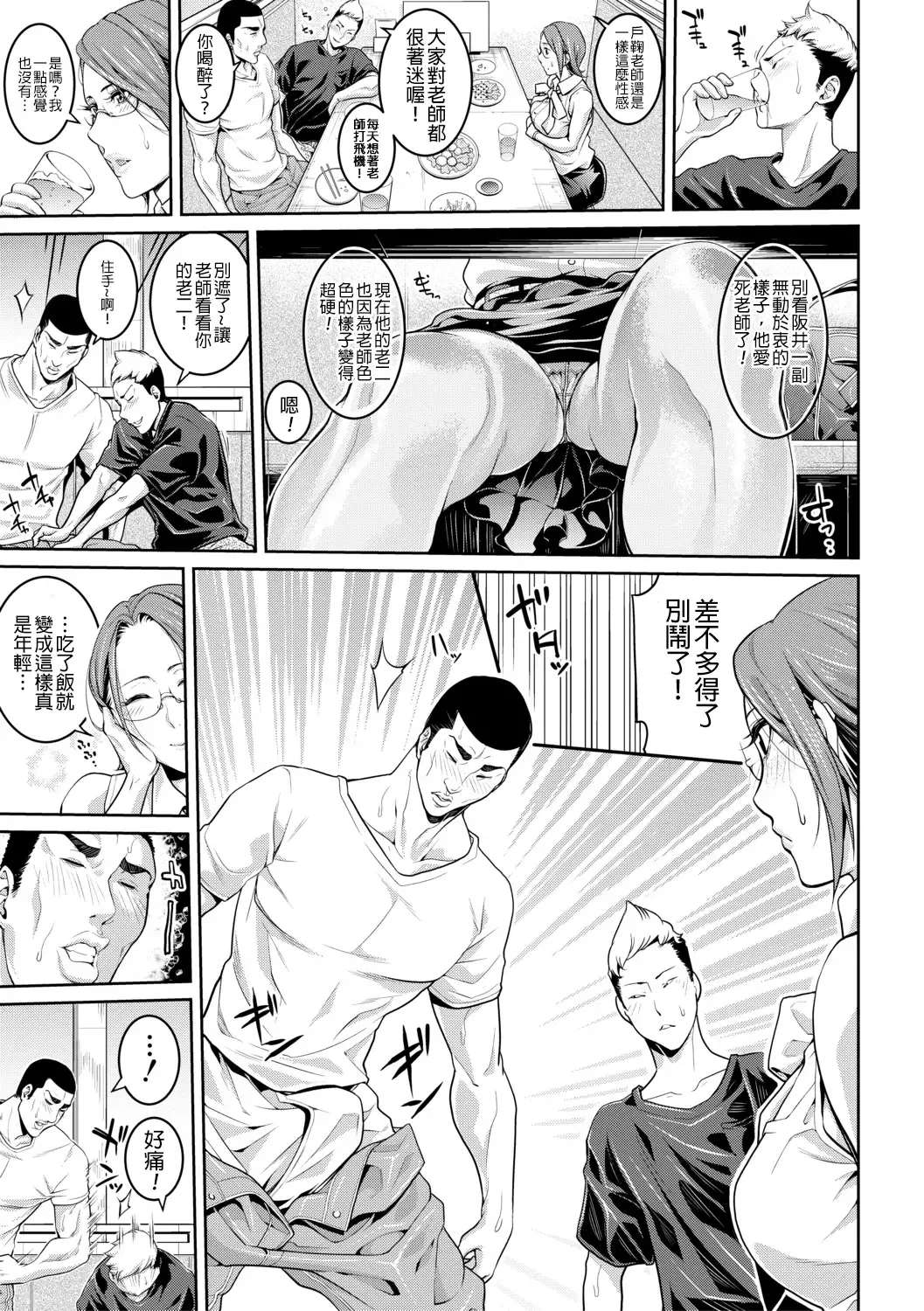 [Brother Pierrot] Onee-san to Ase Mamire Fhentai - Page 66