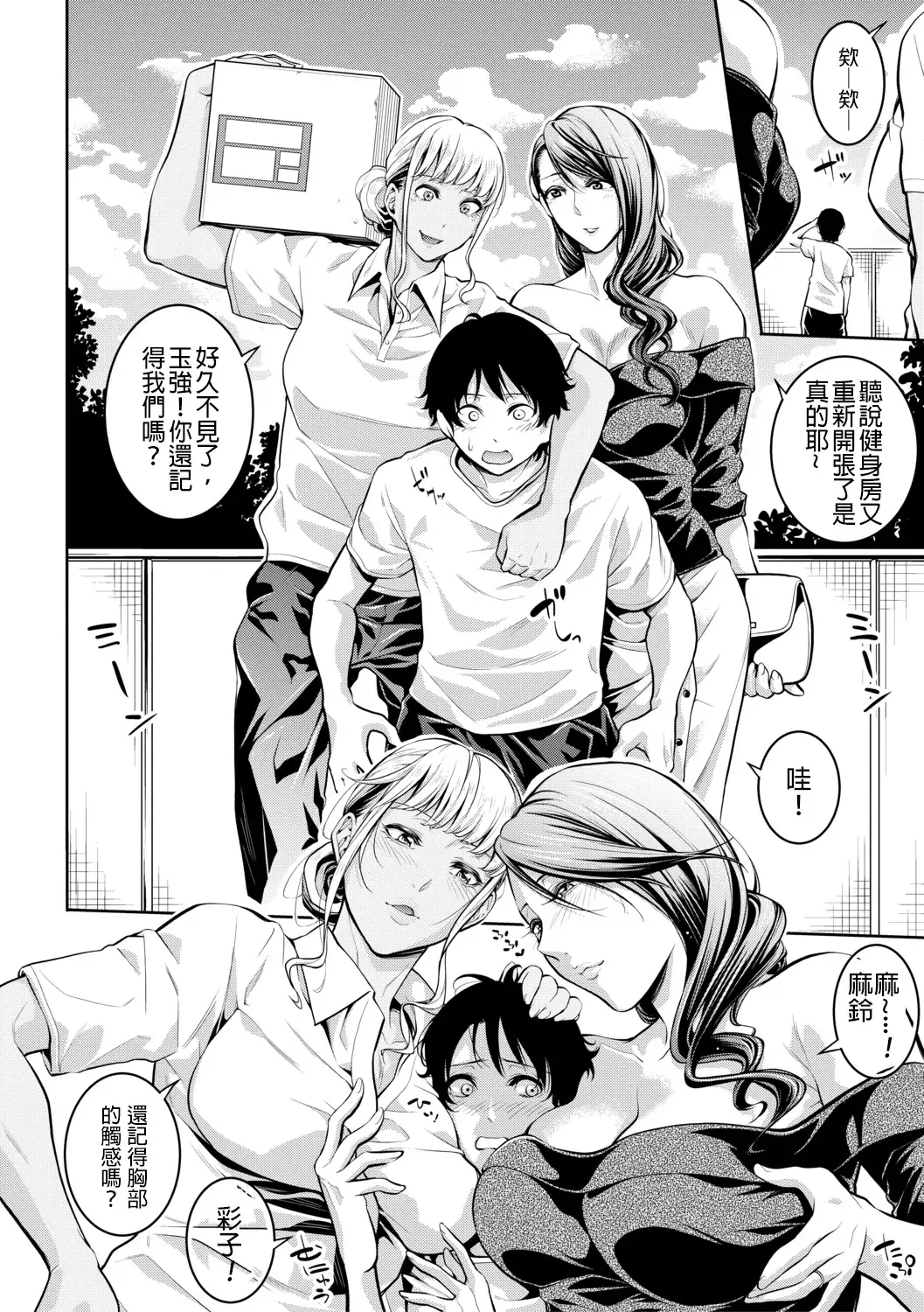 [Brother Pierrot] Onee-san to Ase Mamire Fhentai - Page 7