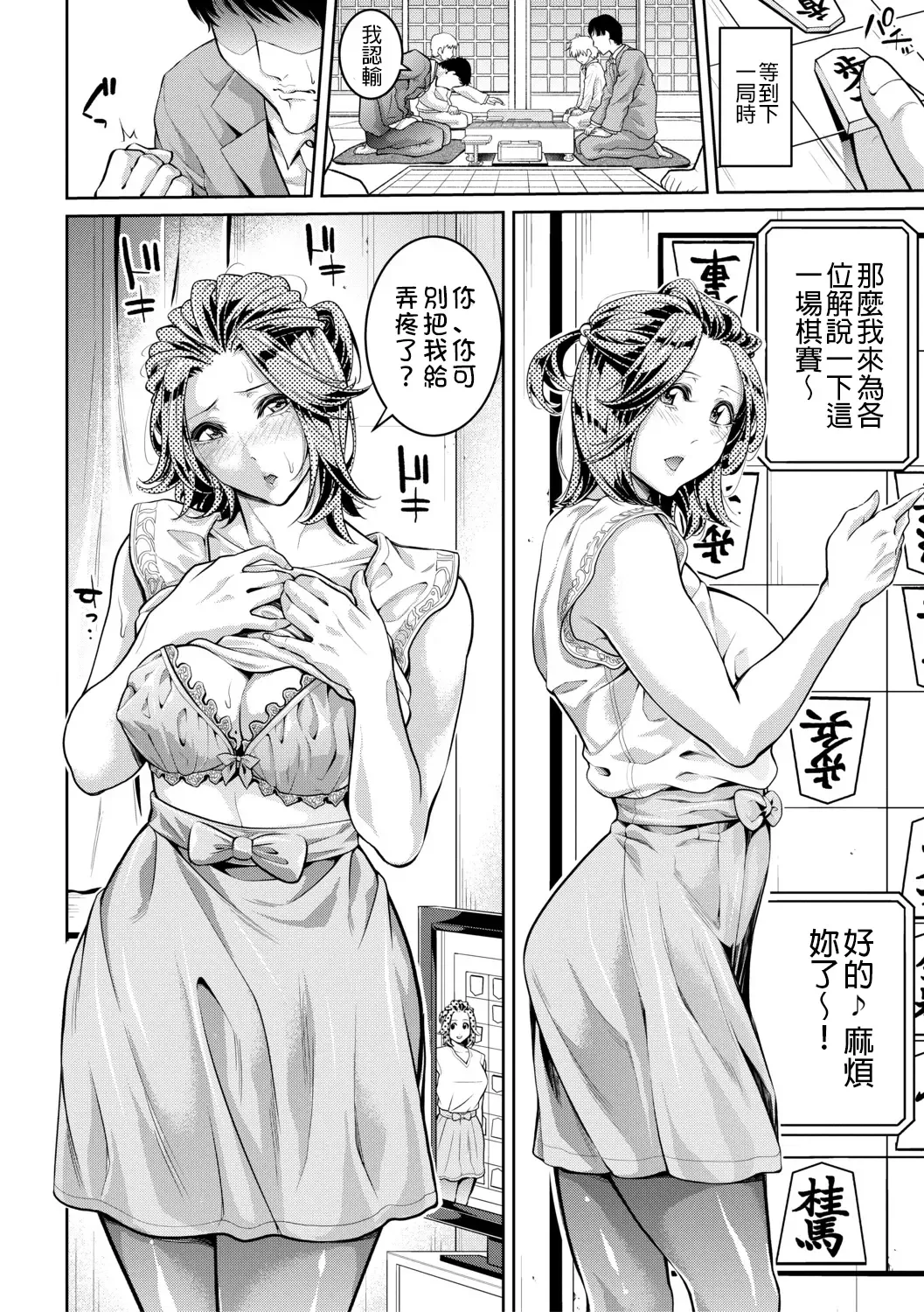 [Brother Pierrot] Onee-san to Ase Mamire Fhentai - Page 94