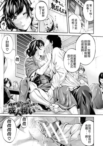 [Brother Pierrot] Onee-san to Ase Mamire Fhentai - Page 112