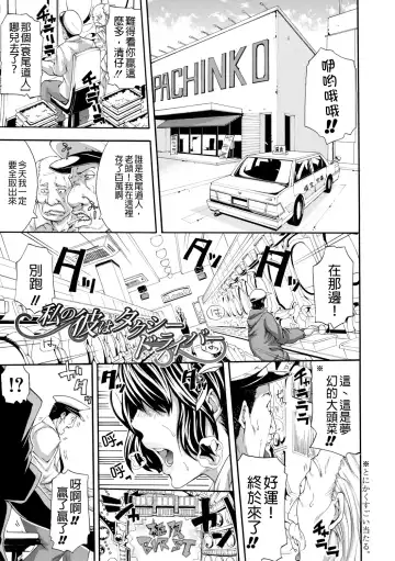 [Brother Pierrot] Onee-san to Ase Mamire Fhentai - Page 116