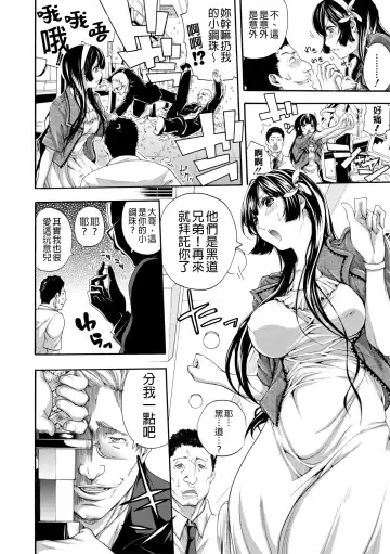 [Brother Pierrot] Onee-san to Ase Mamire Fhentai - Page 118