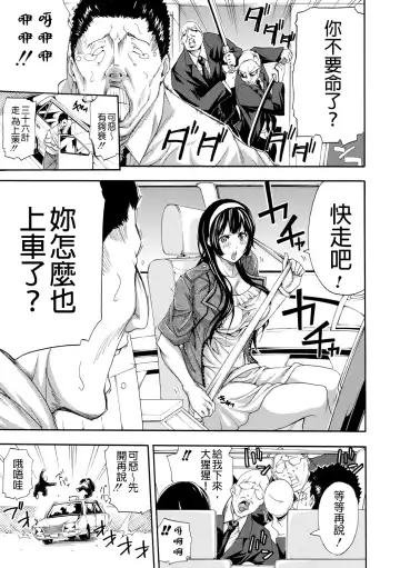 [Brother Pierrot] Onee-san to Ase Mamire Fhentai - Page 119