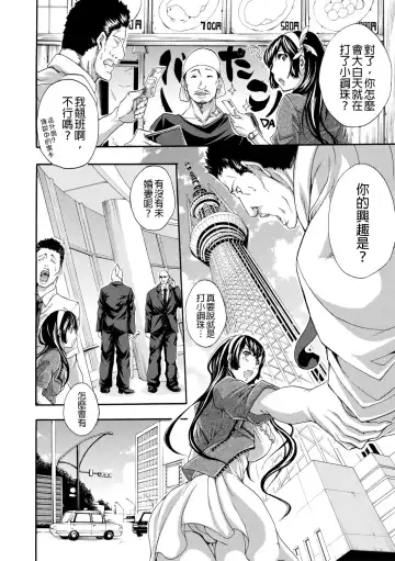 [Brother Pierrot] Onee-san to Ase Mamire Fhentai - Page 122