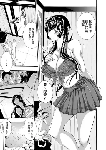 [Brother Pierrot] Onee-san to Ase Mamire Fhentai - Page 123
