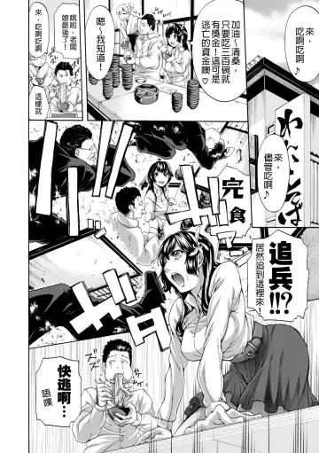 [Brother Pierrot] Onee-san to Ase Mamire Fhentai - Page 150