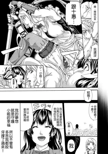 [Brother Pierrot] Onee-san to Ase Mamire Fhentai - Page 159