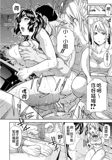 [Brother Pierrot] Onee-san to Ase Mamire Fhentai - Page 160
