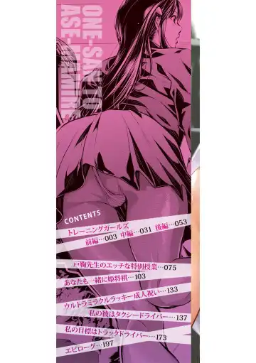 [Brother Pierrot] Onee-san to Ase Mamire Fhentai - Page 2