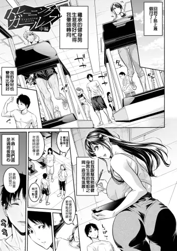 [Brother Pierrot] Onee-san to Ase Mamire Fhentai - Page 26