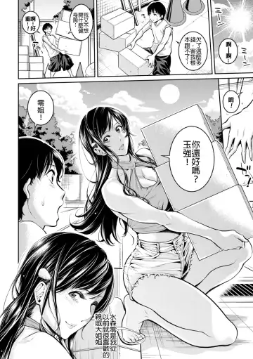 [Brother Pierrot] Onee-san to Ase Mamire Fhentai - Page 5