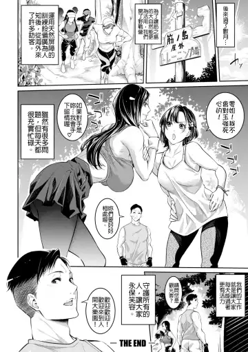 [Brother Pierrot] Onee-san to Ase Mamire Fhentai - Page 61