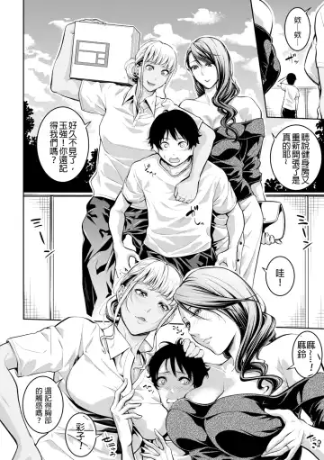 [Brother Pierrot] Onee-san to Ase Mamire Fhentai - Page 7