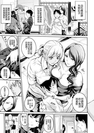 [Brother Pierrot] Onee-san to Ase Mamire Fhentai - Page 8