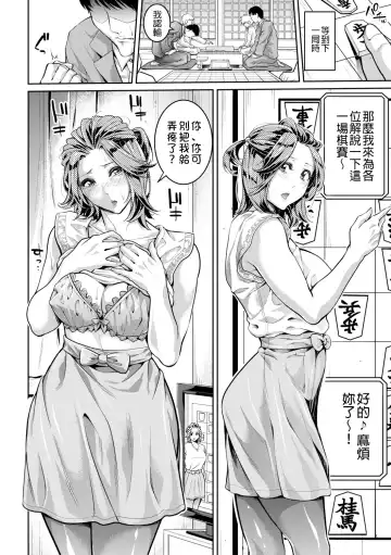 [Brother Pierrot] Onee-san to Ase Mamire Fhentai - Page 94