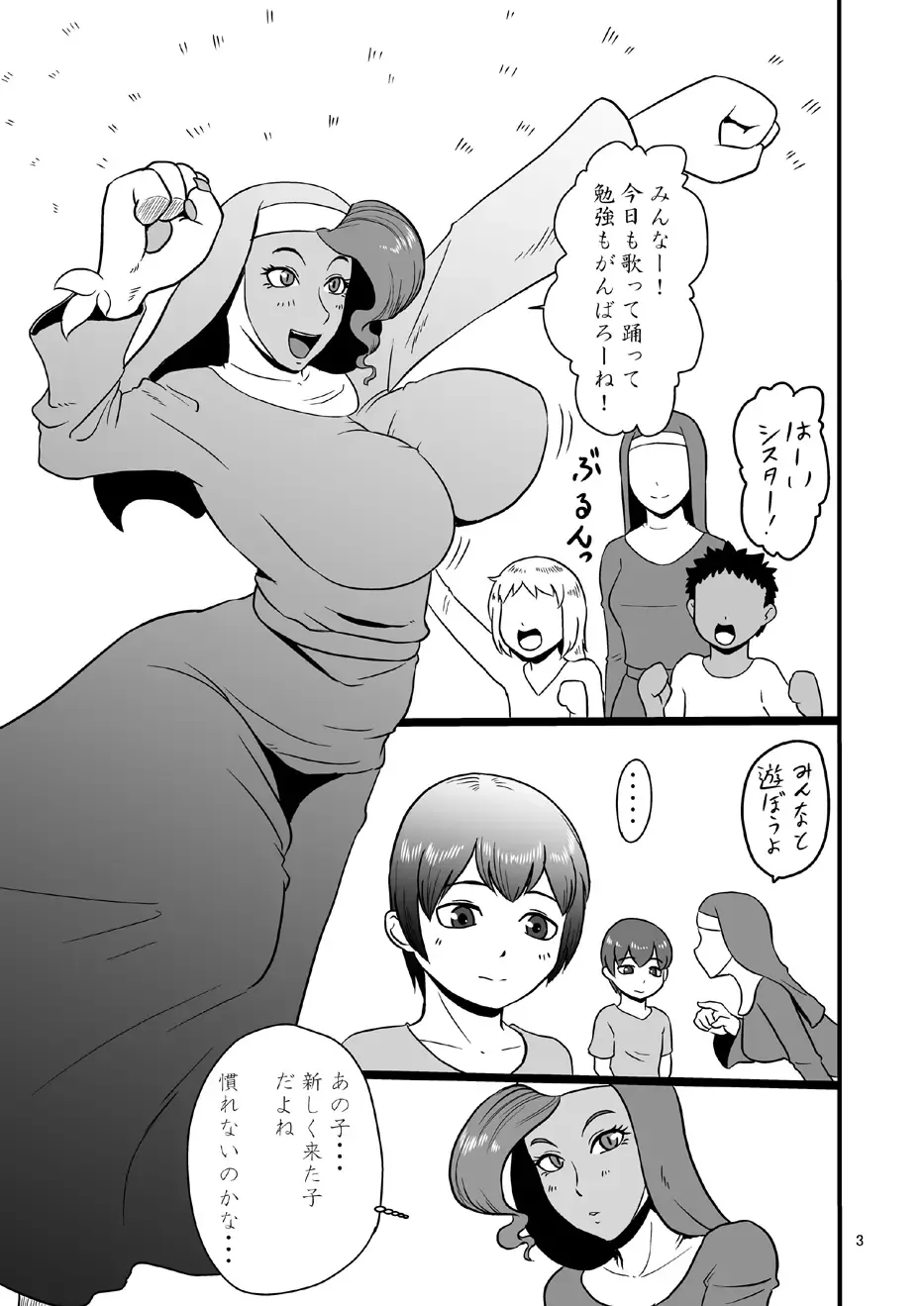 [Ml] Mesu Neko Sister Fhentai - Page 2