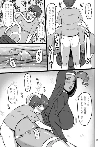 [Ml] Mesu Neko Sister Fhentai - Page 24