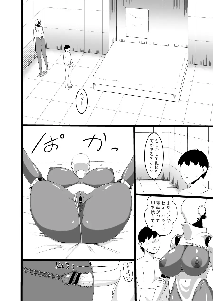 [Ml] SEX DOLL H Fhentai - Page 12