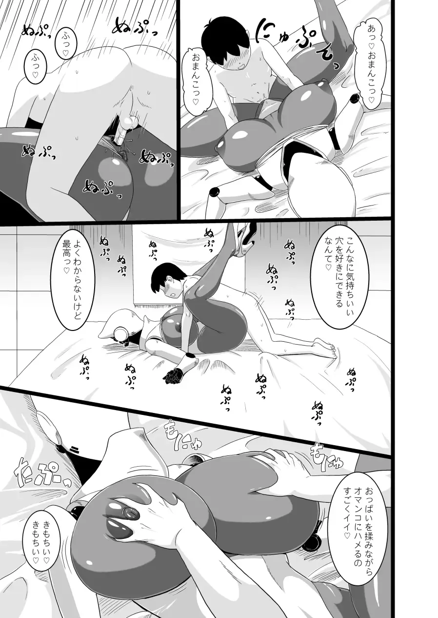 [Ml] SEX DOLL H Fhentai - Page 13